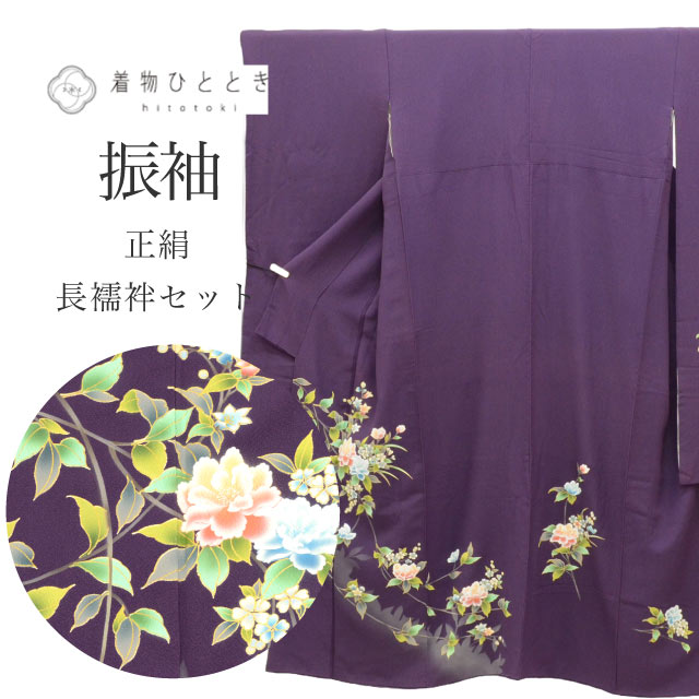振袖 長襦袢 正絹 身丈160.5cm M 裄71cm リサイクル着物 紫色系 花文様 金彩 ヴィンテージ ビンテージ tt1319b 着物 通販