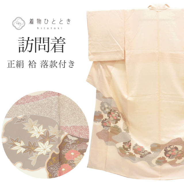 色留袖 身丈155.5cm 裄丈63.5cm S 袷 松竹梅 宝尽くし 金糸 金彩 ベージュ 正絹 美品 秀品 一つ紋 中古 20%OFF訪問着 正絹 身丈155.5cm S 裄63.5cm 仕立て上がり リサイクル