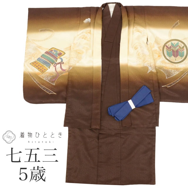 七五三　5才　男の子　晴れ着　一度使用クリーニング済　美品 中古】 七五三 男の子 5歳 3点セット 化繊 着物 羽織 長襦袢 美