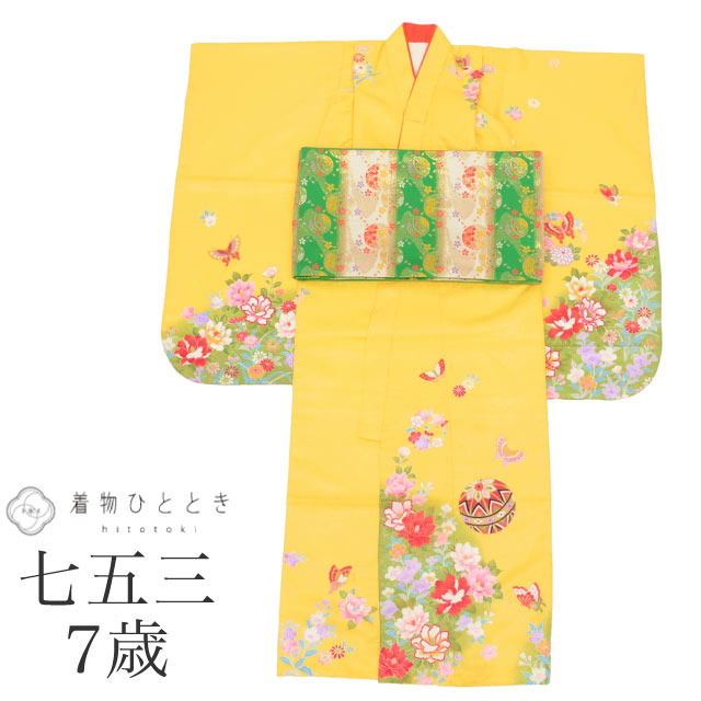 501ag37□七五三 七歳 女児 着物&袋帯&長襦袢 金駒刺繍 蝶 枝梅□