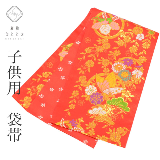 七五三　７歳女の子　着物　帯美品 20％OFF】 七五三 女の子 帯 7歳 単品 化繊 美品 仕立て上がり