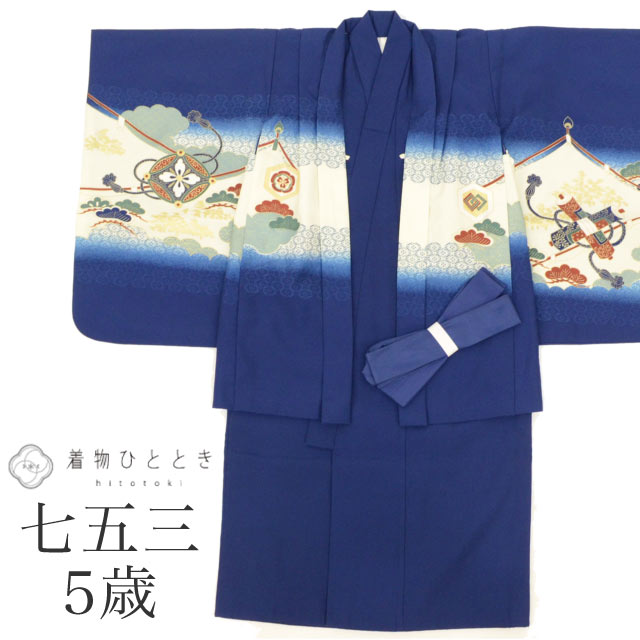 七五三男の子 20%OFF+全品ポイント10倍／ 七五三 男の子 5歳 2点セット 化繊 着物