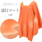 ƻԥ  Ⱦ87cm 65.5cm 󥸿 Ϫʸ ꥵ뱩 ɽ ƻԶ tt1754b ʪ 