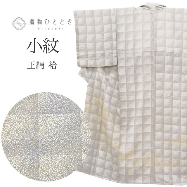 小紋,リサイクル小紋 - リユース・ 中古着物の通販おすすめ,サイズ別