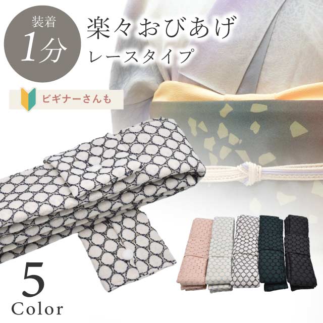 専用です☆キラキラ華紋がキュートなだらりの帯 即日発送】値下げ！【さくりなコラボ】キラキラローズ