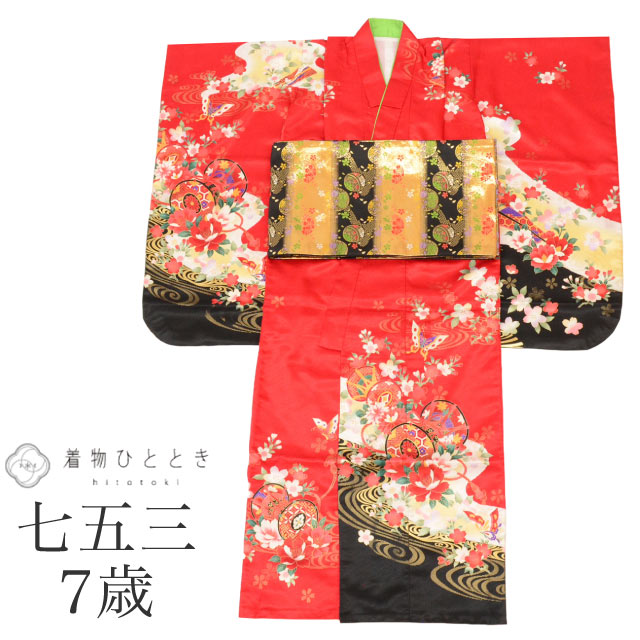 七五三 女の子 7歳 2点セット 化繊 着物 帯 美品 仕立て上がり 身丈153cm 裄丈54cm 赤色系 花文様 お祝い着 和柄 tt1811b 着物 通販
