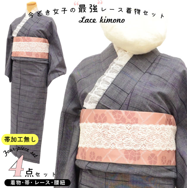 レース着物 帯 セット かわいい 簡単 リサイクル着物 半幅帯 美品 小紋 単衣 仕立て上がり 裄65cm 身丈155.5cm S グレー色系 縞文様 lace0103b 着物 通販