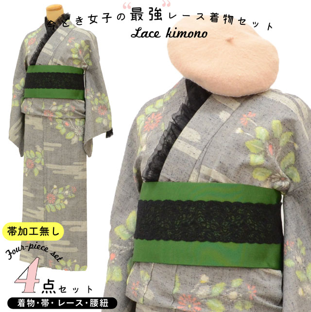 着物 レース 洗える 袷 小紋 軽装帯 付け帯 2点セット 渋濃緑 フリー