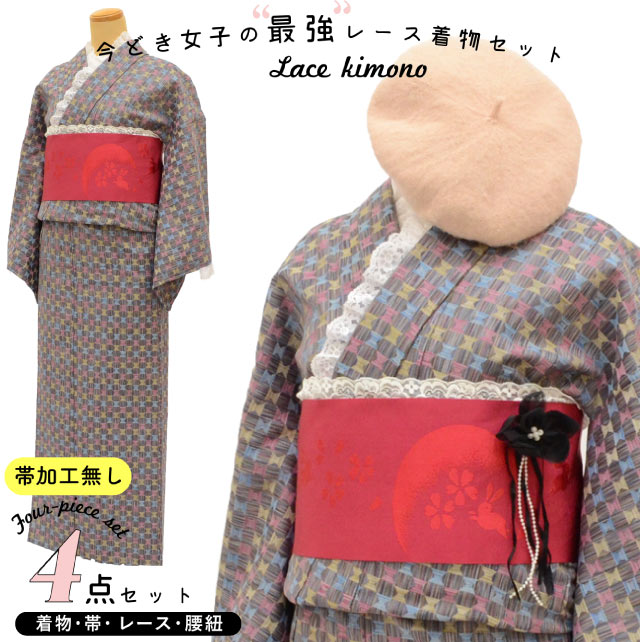 レース着物 帯 セット かわいい 簡単 リサイクル着物 半幅帯 小紋 単衣 仕立て上がり 裄65cm 身丈159.5cm M グレー色系 幾何学文様 lace0107b 着物 通販