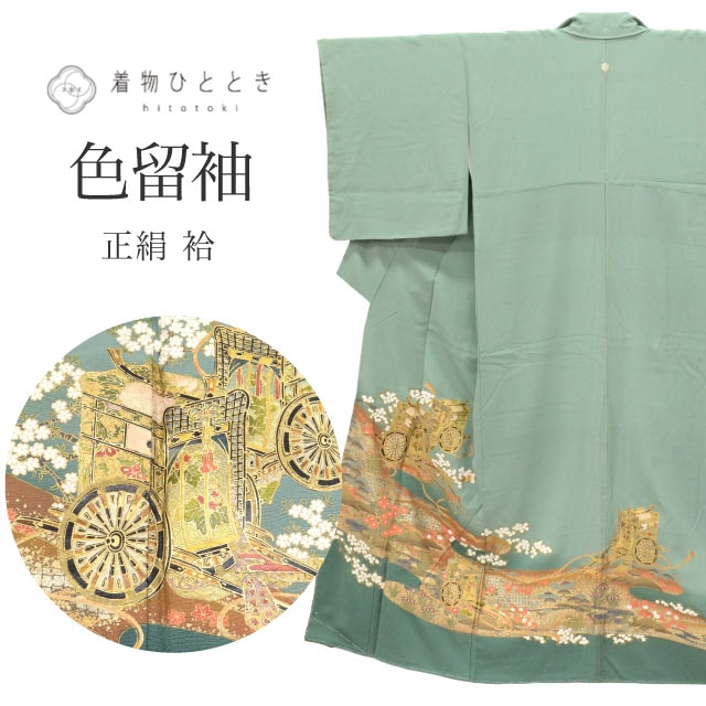 色留袖 身長157-172cm 三つ紋 it-080 色留袖 身長157-172cm 三つ紋 it-080 - メルカリ