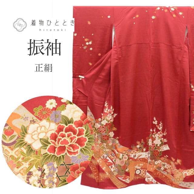 振袖 単品 正絹 身丈158cm M 裄61cm 仕立て上がり リサイクル着物 赤色系 花かご 金彩 ヴィンテージ ビンテージ tt1321b 着物 通販