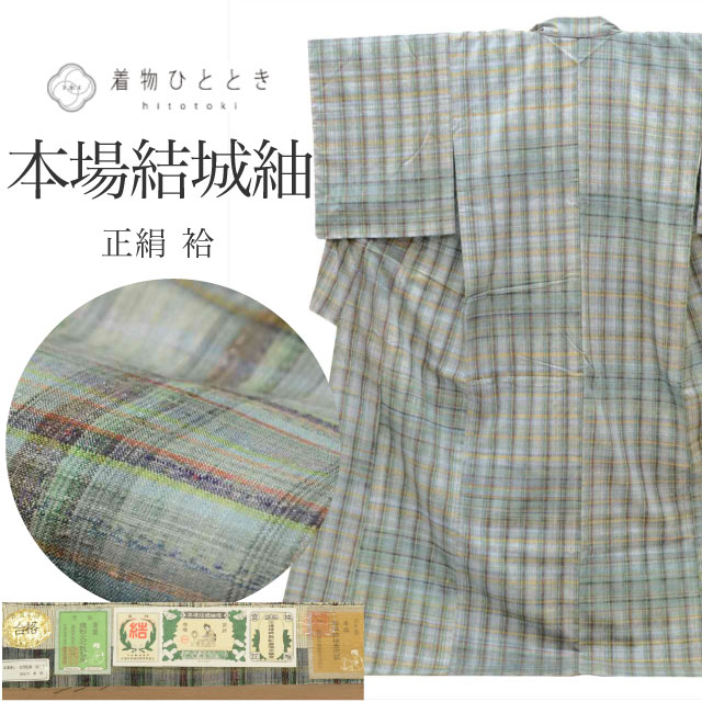 結城紬］美品証紙有り抹茶色