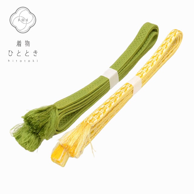 帯締め 2点セット 正絹 リサイクル帯〆 緑 黄色系 平組 着付け小物 和装小物