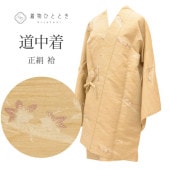 ƻ  Ⱦ94.5cm 70cm 㿧 ʸ ̤  ʪ ꥵʪ tt1729b ʪ 