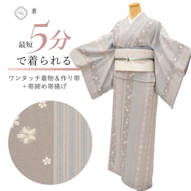 桜シリーズ♪ しつけ付き未使用品【さんび】誂え小紋 桜と縞 大人の桜小紋♪ 0000000246182_0s8guvr.jpg