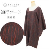 ƻԥ  Ⱦ101.5cm 67cm 㿧 ʸ  ƣ̼ դ쿥 ꥵʪ tt1914b ʪ 