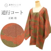 ƻԥ  Ⱦ87.5cm 64cm 㿧 ʸ ꥵʪ ƻԶ tt1797b ʪ 