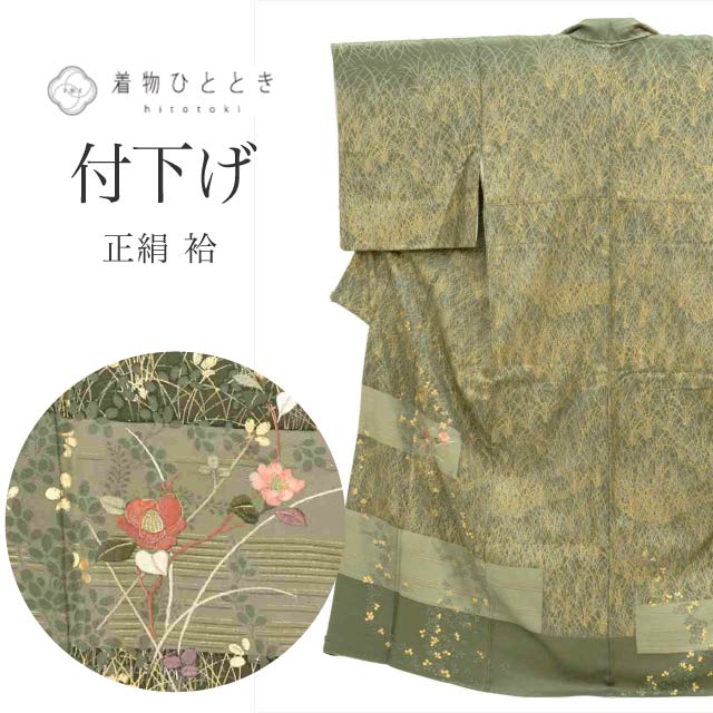 付下げ訪問着 正絹 身丈155cm S 裄64.7cm 仕立て上がり リサイクル着物 緑色系 草花文様 金彩 刺繍 袷 tt2198b 着物 通販