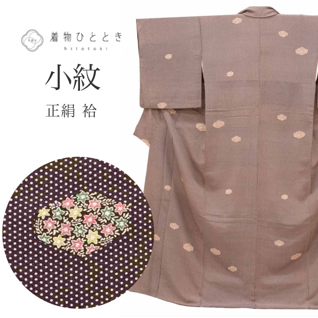 正絹 着物 和服 小紋 縮緬 更紗文様 身丈161cm 裄丈65cm