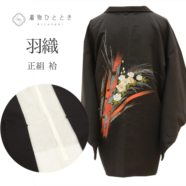 羽織 正絹 身丈77cm 裄63.5cm 黒色系 竹 花文様 リサイクル着物 仕立て上がり tt1942b 着物 通販