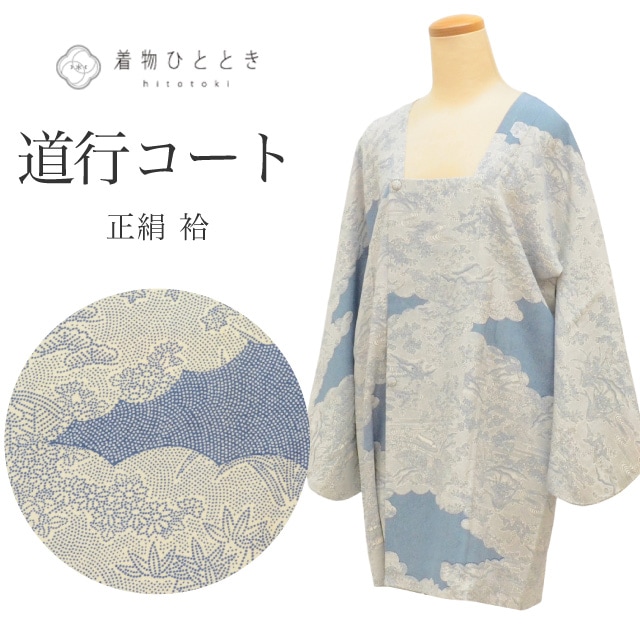 【特別仕立て】正絹 羽二重 道行コート｜更紗文様 裄70cm 正絹 道行コート 羽二重特別仕立て｜和更紗調文様 裄70cm｜Yahoo