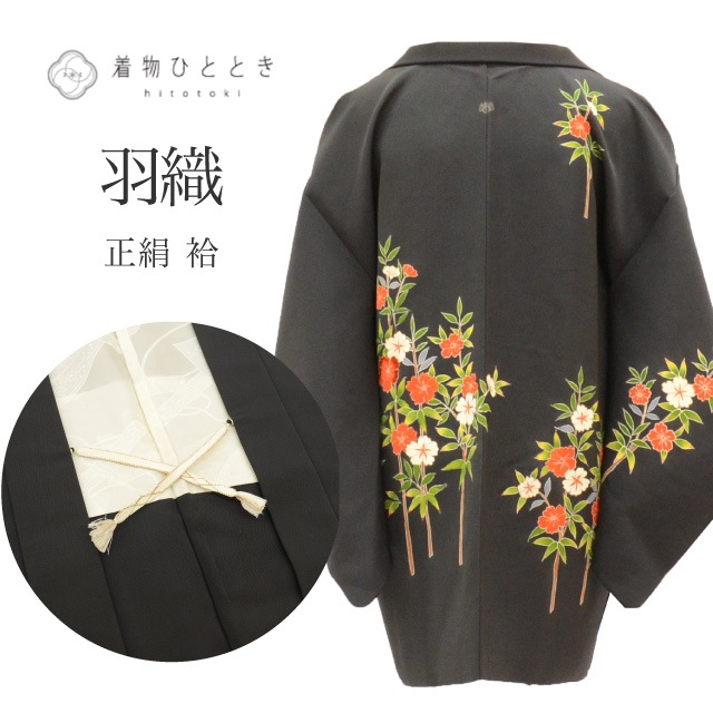 正絹 黒羽織袷 未着用】背一つ紋 美品 松・小花・竹垣柄地模様