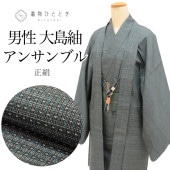 ��SALE 2/6 12������20%OFF����ʪ ���� ���å� ���� �ܾ������� ���� ̤������ �Ⱦ�140.5cm M ��68cm �ꥵ��������ʪ ��Ω�ƾ夬�� �п��� ���ʸ�� ���� ����ɳ�դ� �ڻ� ��� tt2456b ��ʪ ����