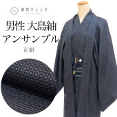 ����軻SALE��30%OFF����ʪ ���� ���å� ���󥵥�֥� ���� �ܾ������� �꿥�� ���� ̤������ �Ⱦ�146cm L ��68.5cm ������ �����ʸ�� ���� ����ɳ�դ� ��� �ڻ� tt2457b ��ʪ ����