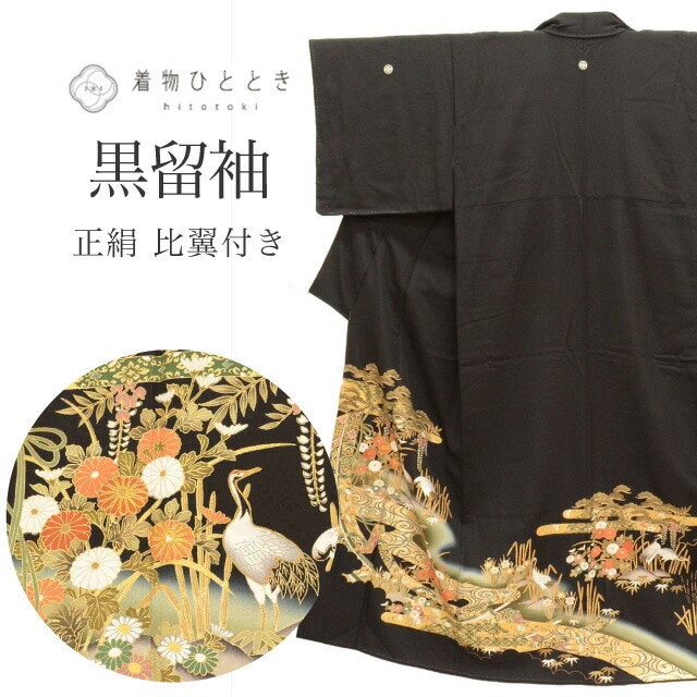 専用(26) 送料込み 黒留袖 15点まとめてバラ売り不可着物着用可能〜汚れあり C9142100033018_M.jpg