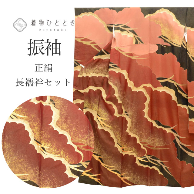 振袖 長襦袢 セット 正絹 身丈165cm L 裄68.5cm リサイクル着物 黒色系 雲取り文様 半衿付き 金駒刺繍 ヴィンテージ ビンテージ コーディネート クリーニング済み ttc2325a25 着物 通販