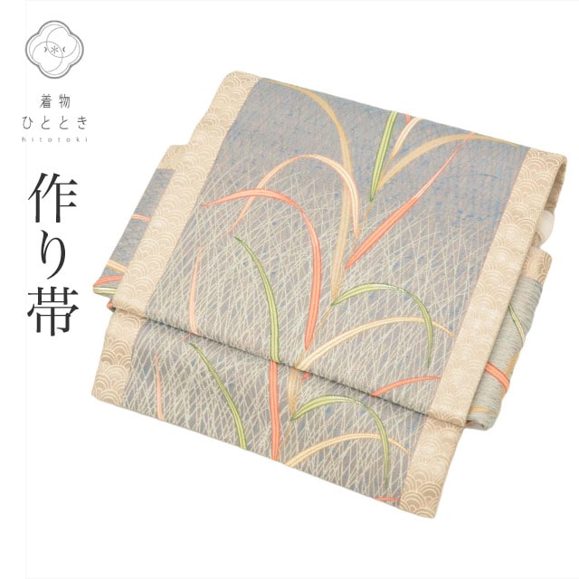 作り帯 付け帯 正絹 リサイクル帯 仕立て上がり 袋帯 グレー色系 ススキ文様 二重太鼓 六通柄 金糸 tt2473b 着物 通販