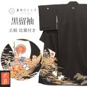 αµ  Ⱦ160.5cm M 66.5cm Ωƾ夬 ꥵʪ  ʸ դ ޤ   tt2341b ʪ 