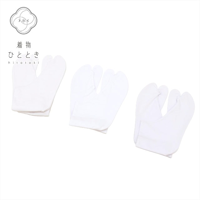 足袋 女性用 3点セット 22.5cm 美品 未使用品 白色系 白足袋 無地 レディース 着付け小物 和装小物