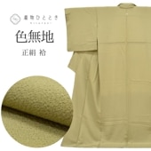 ̵  Ⱦ167.5cm LL 68.5cm Ωƾ夬 ꥵʪ   п  tt2696b ʪ 