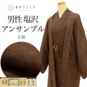 ����軻SALE��30%OFF����ʪ ���� ���󥵥�֥� ���� �ܾ������ �Ⱦ�142.5cm M ��68cm ��Ω�ƾ夬�� �ꥵ��������ʪ �꿥�� ���꡼�˥󥰺Ѥ� ����ʪ �㿧�� ���� ����ɳ�դ� ttc2560a40 ��ʪ ����