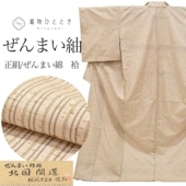 �������ܴ���SALE��20%OFF������ޤ��ʿ� �� �Ⱦ�166.5cm LL ��70cm ��Ω�ƾ夬�� �ꥵ��������ʪ ���� ���� �̹��ƻ �������ݻνӹ� �㿧�� ��ʸ�� tt2640b ��ʪ ����