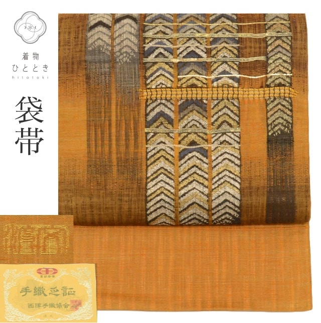 100h限定☆ポイント15倍】袋帯 正絹 仕立て上がり リサイクル帯 茶色系