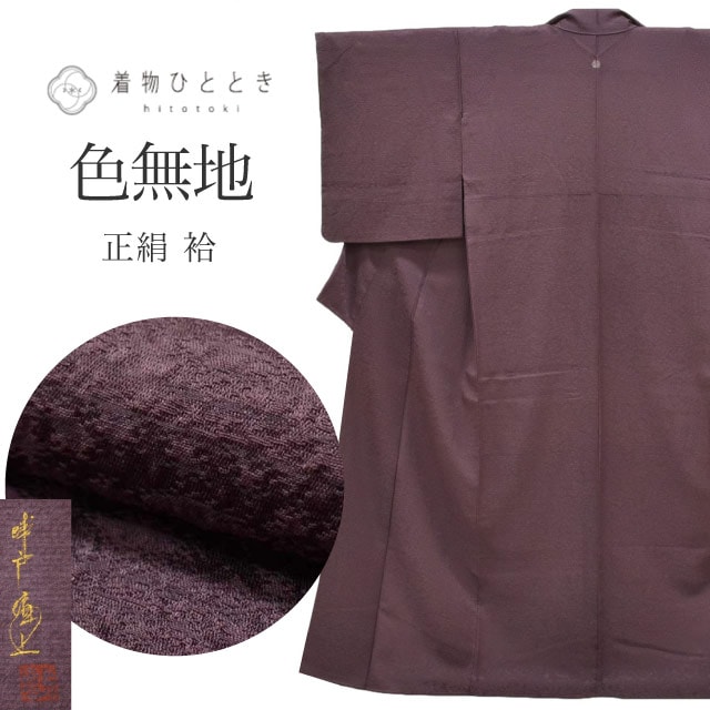 色無地 正絹 袷 身丈161cm L 裄65cm 仕立て上がり リサイクル着物 紫色系 花地文様 友禅作家 城戸壇上 丹後縮緬 落款有 紋付 tt2673b 着物 通販