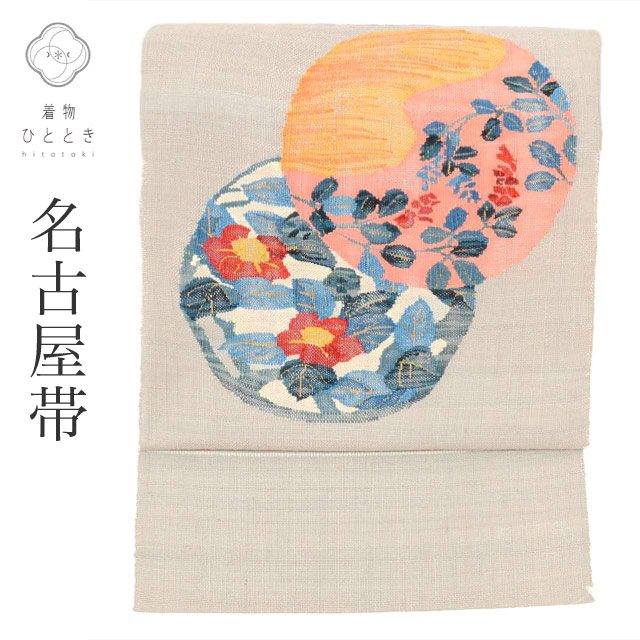 名古屋帯 正絹 九寸 仕立て上がり リサイクル帯 美品 グレー色系 丸 花文様 お太鼓柄 紬地 tt2499b 着物 通販
