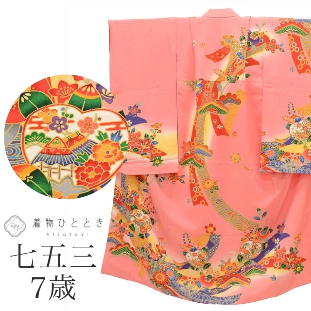 正絹 七歳 祝い帯 七五三 金銀 仕立て上り 女の子 000000019531