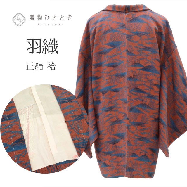 3月10日新着10】羽織 正絹 身丈79cm 裄66.5cm リサイクル着物 茶色系 