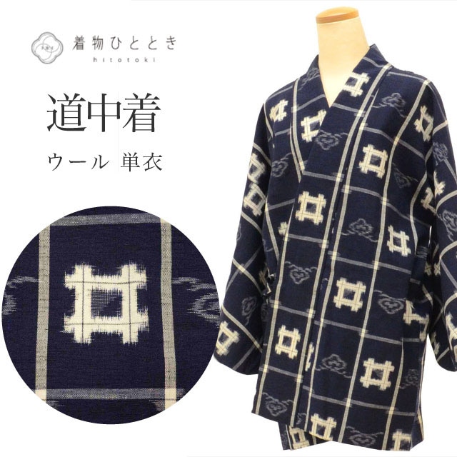 リサイクル羽織・道行・雨コート - リユース・ 中古着物の通販おすすめ