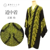 ƻ  Ⱦ99.5cm 66.3cm Ωƾ夬 ꥵʪ  ʸ ʤ ʪ tt2415b ʪ 