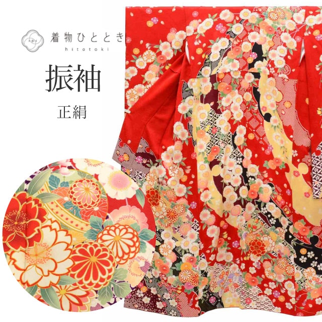 美品 成人式 振袖 単品 155cm~165cmの方用【1024】 美品 成人式 振袖 単品 155cm~165cmの方用【1024】 美品 成人式 振袖