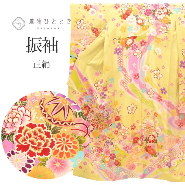 3月11日新着10】振袖 正絹 単品 身丈170cm LL 裄68cm 仕立て上がり 