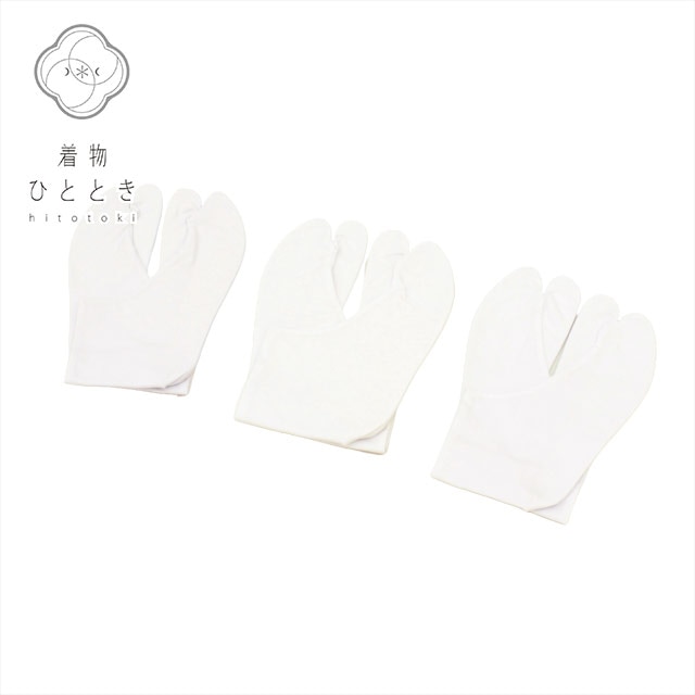 足袋 女性用 3点セット リサイクル着物 22.0cm 美品 未使用品 白色系 白足袋 無地 レディース 着付け小物 和装小物 着物