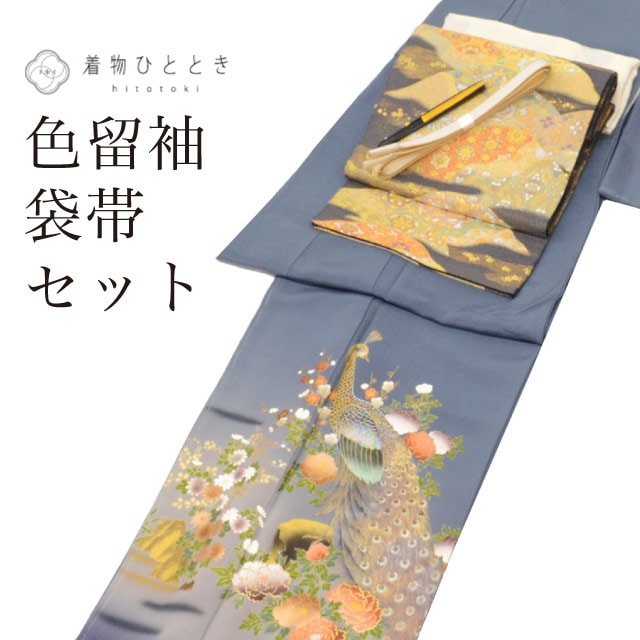 色留袖 袋帯 正絹 身丈165cm L 裄67.5cm 未使用品 比翼付き リサイクル着物 グレー色系 くじゃく文様 孔雀 帯締め 帯揚げ 末広付き 三つ紋 金彩 引箔 フォーマル コーディネート