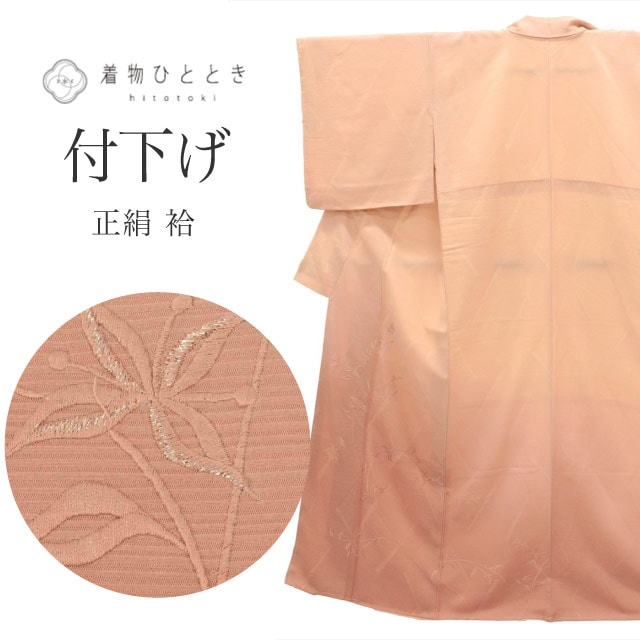 付下げ 正絹 袷 身丈155.3cm S 裄64.5cm 仕立て上がり リサイクル着物 ピンク色系 草花文様 銀糸