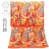 ポ*ム様 中古　色打掛　特価品 その他着物,【リサイクル打掛 色打掛】結婚式場・フォトスタジオ