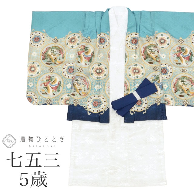 15%OFF】GW駆け込みSALE！七五三 男の子 5歳 2点セット 化繊 着物 羽織